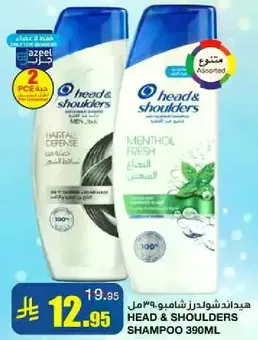 Head & Shoulders Shampoo 390ml