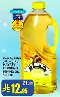Hayaty Cooking Frying Oil 1.5 LTR