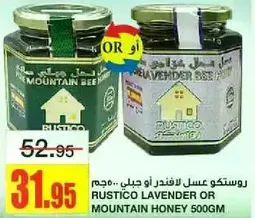 Rustico Lavender or Mountain Honey 500g