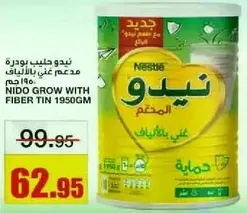 Nido Grow with Fiber Powder 1950g