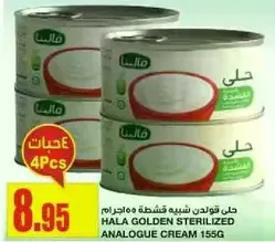 Hala Golden Sterilized Analogue Cream 155g
