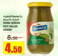 Rana Green Hot Salsa 250GM