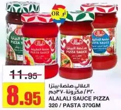 Alalali Pizza Sauce 370g