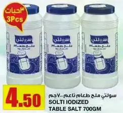 Solti Iodized Table Salt 700gm
