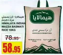 Himalaya Indian Mazza Basmati Rice 10kg