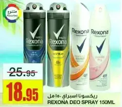 Rexona Deo Spray 150ml