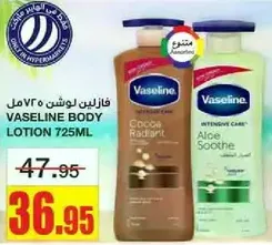 Vaseline Body Lotion 725ml, Cocoa Radiant and Aloe Soothe.