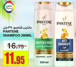 Pantene Shampoo 390ml