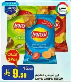 Lays Chips 155GM