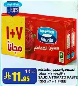 Saudia Tomato Paste 135G x 7 + 1 Free