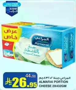 Almarai Portion Cheese 2x432gm