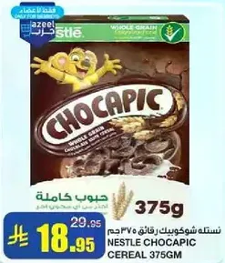 Nestle Chocapic Cereal 375g