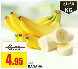 Banana
