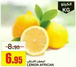 African Lemon