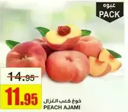 Ajami peaches