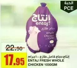 Entaj Fresh Whole Chicken 1000GM