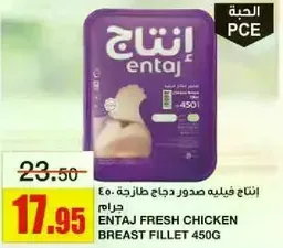Entaj Fresh Chicken Breast Fillet 450g