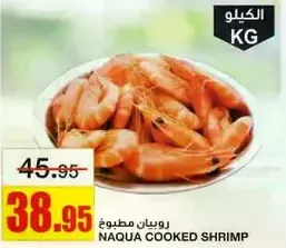 Naqua cooked shrimp