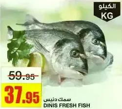 Dinis Fresh Fish