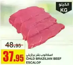 Chilled Brazilian Beef Escalop