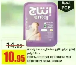 Entaj Fresh Chicken Mix Portion Seal 900gm