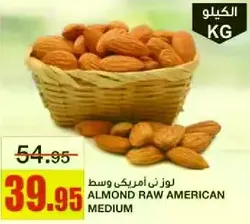 Almond raw American medium.