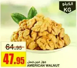 American walnut