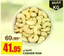 Raw cashew nuts.