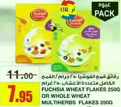 Fuchsia Wheat Flakes 250g or Whole Wheat, multi-herbs flakes 250g.