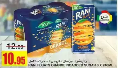 Rani Floats Orange No Added Sugar 6 x 240ml