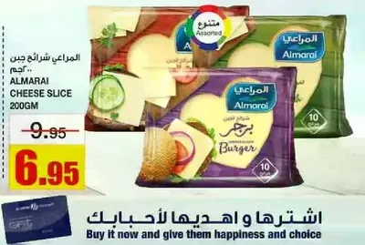 Almarai Cheese Slice 200g - Assorted flavors.