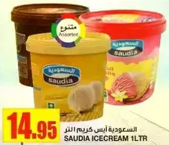 SAUDIA ICE CREAM 1LTR