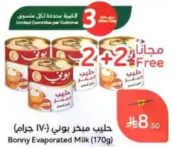 Bonny Evaporated Milk (170g)
