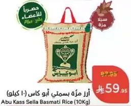 Abu Kass Sella Basmati Rice (10kg)