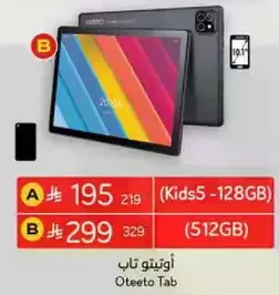 Oteeto Tab (Kids5 - 128GB) and (512GB)