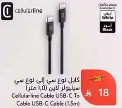 Cellularline Cable USB-C To Cable USB-C Cable (1.5m)