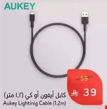 Aukey Lightning Cable (1.2m)