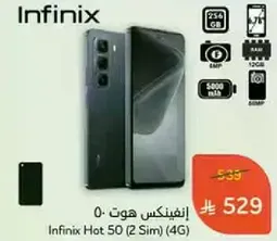 Infinix Hot 50 (2 Sim) (4G)