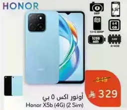 Honor X5b (4G) (2 Sim)