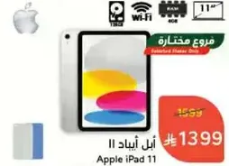 Apple iPad 11 with Wi-Fi, 11-inch display.