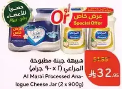 Al Marai Processed Analogue Cheese Jar (2 x 900g)