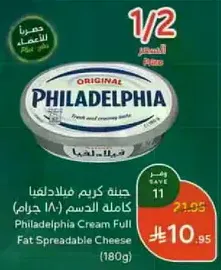 Philadelphia Cream Full Fat Spreadable Cheese (180g)