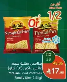 McCain Fried Potatoes Family Size (2.5 kg)