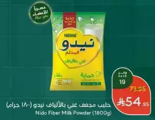 Nido Fiber Milk Powder (1800g)