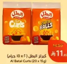 Al Batal Curls (20 x 15g)