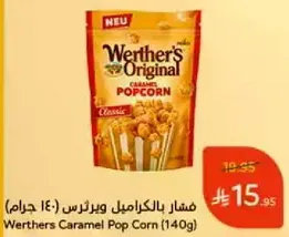 Werther's Original Caramel Popcorn (140g)