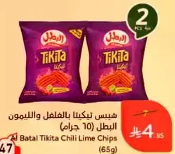 Al Batal Tikita Chili Lime Chips (65g)
