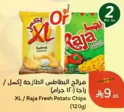 XL / Raja Fresh Potato Chips (120g)