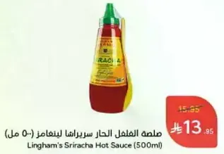 Lingham's Sriracha Hot Sauce (500ml)