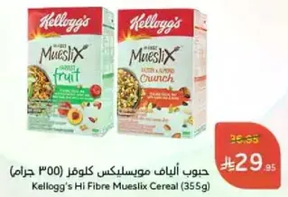 Kellogg's Hi Fibre Mueslix Cereal (355g)